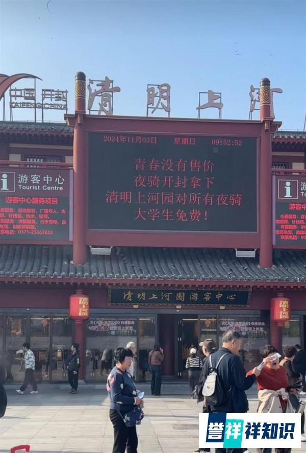 一觉醒来开封全是单车