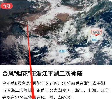 如何查看台风烟花最新路径