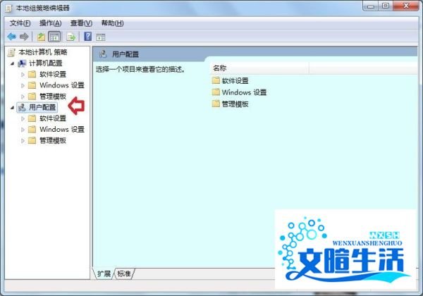 怎么关闭 Active desktop ?