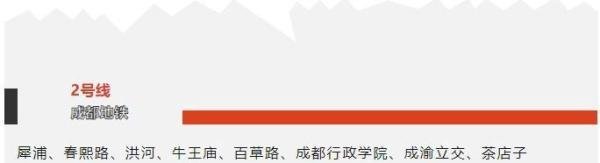 收藏!成都地铁2号线站点服务大全