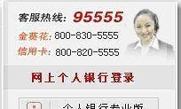 怎么开通招商银行网上银行？