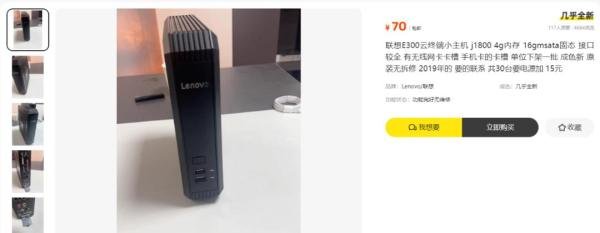 68元联想小主机,标配10w低功耗双核神u,带msata和sata,又一款垃圾佬的群晖飞牛nas神器!