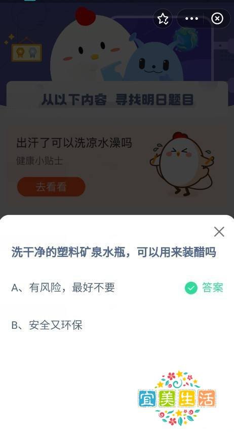 洗干净的塑料矿泉水瓶可以用来装醋吗