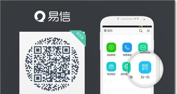 易信网页版怎么登陆使用