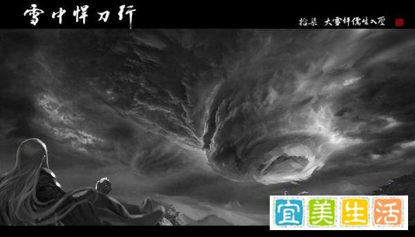 《雪中悍刀行》人物志：轩辕大磐-试问天上仙子，谁敢来此人间