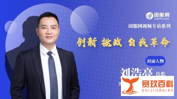 团服网视频专访系列——深圳市纵越服装有限公司