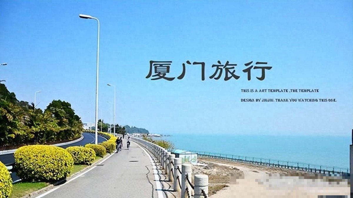 南京到厦门游