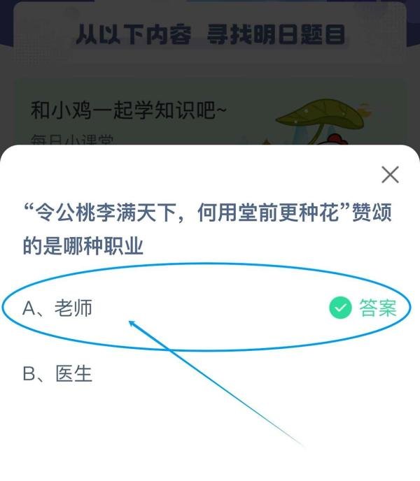 2024年9月9日蚂蚁庄园小课堂最新答案是什么？