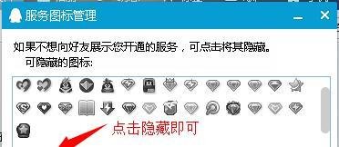 APP应用中心图标怎么点亮和熄灭