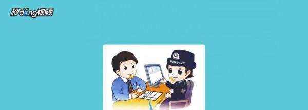 户口迁移证过期了怎么办？