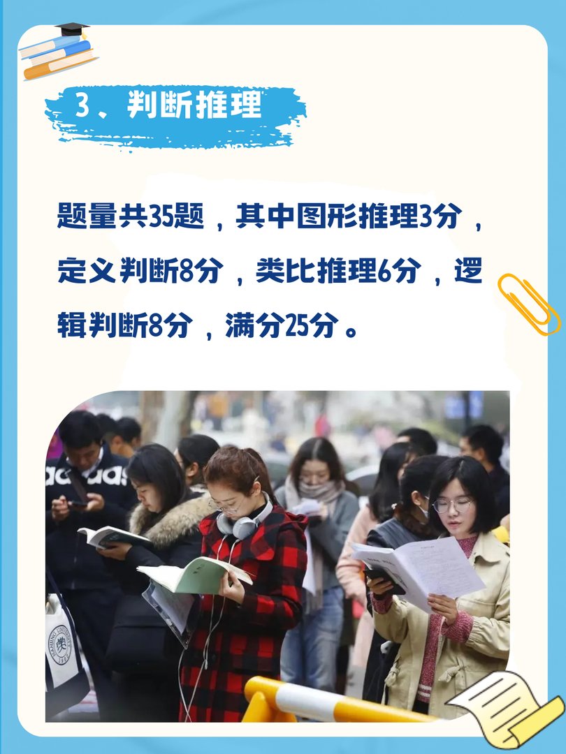 国考行测130题100分怎么分配