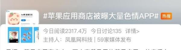 苹果应用商店被爆存在大量色情APP！