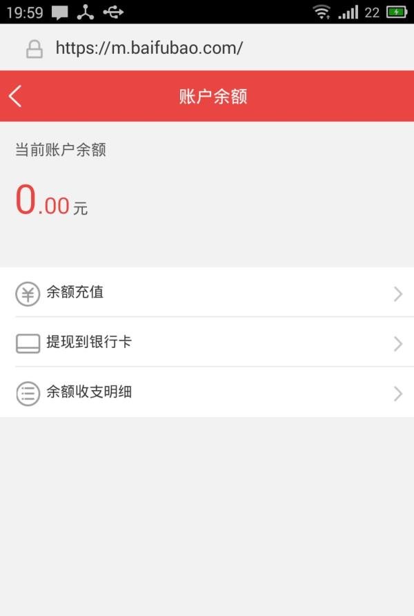 百度钱包手机版怎么用