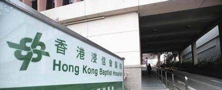 在香港生孩子多少钱？