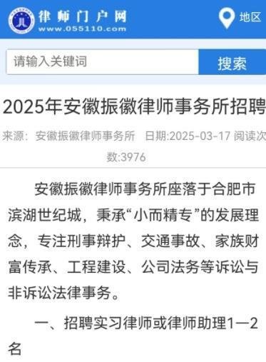 2025年合肥十大律师事务所排名