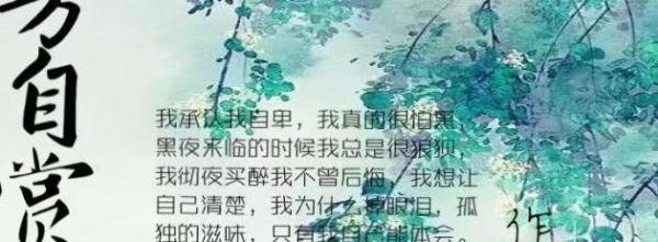我承认我自卑我真的很怕黑每当黑夜来临的时候是什么歌