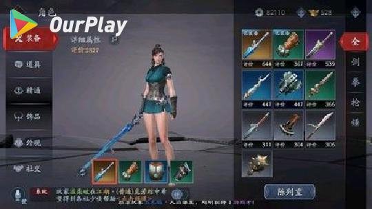 《流星蝴蝶剑》通关秘籍