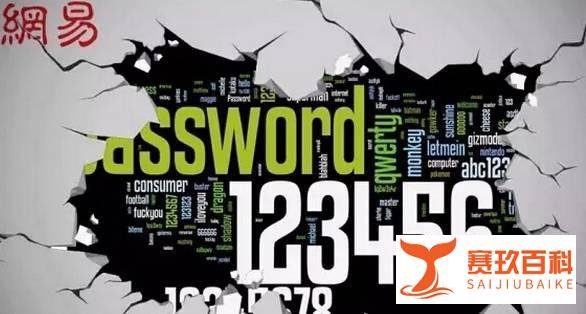 乌云发现新漏洞：网易邮箱过亿数据泄漏