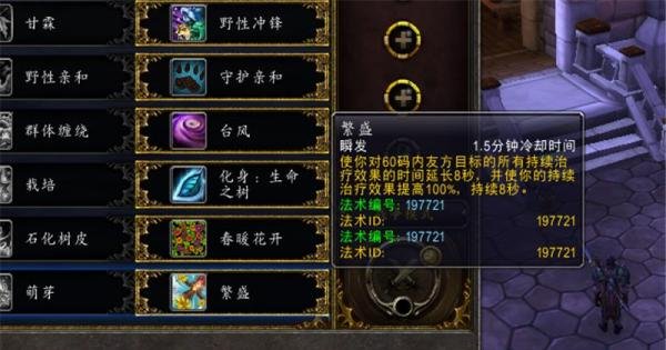 魔兽世界8.2奶德天赋加点推荐 奶D加点攻略