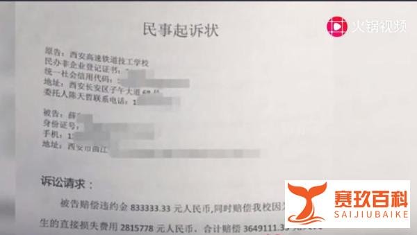 “奔驰女车主”被诉违约百万代言，校方炒作or女方关心教育?
