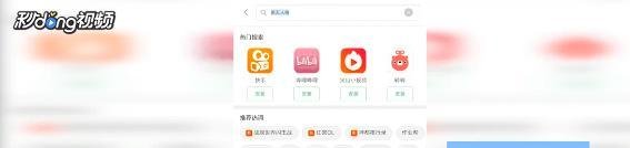 爱情银行怎么下载