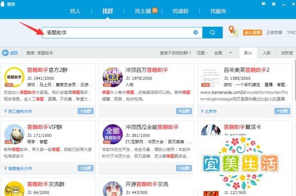 百万英雄答题助手怎么用？