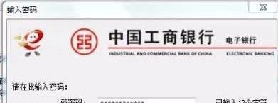 工行网银U盾证书如何下载：网银U盾启用教程