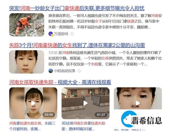 男生出地铁站后失踪 警方称已死亡