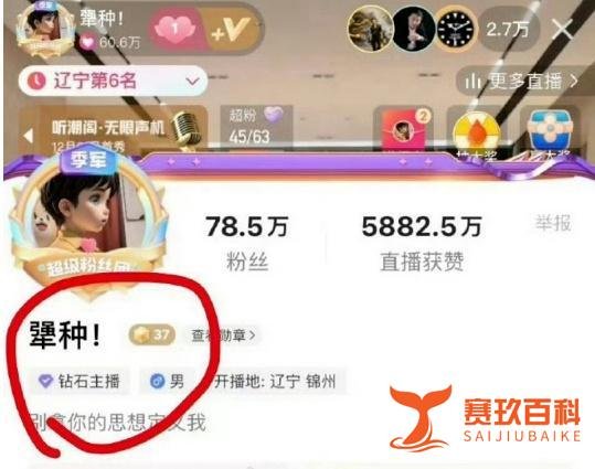 网红天佑直播再遭封禁!创建新公会欲复出,发文回应“此生无憾”