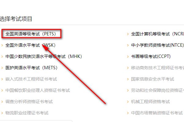 十年前的英语四级成绩怎么查询