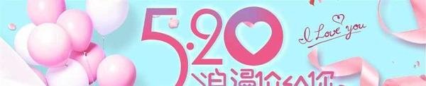 表白日是几月几日