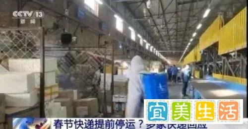 快递什么时候停运?2021年春节申通圆通韵达中通顺丰快递停运时间(转)
