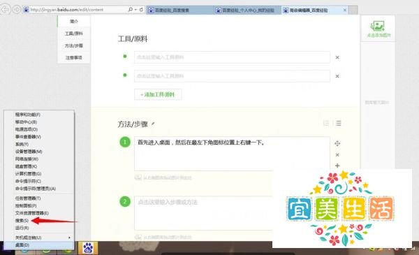 win8怎么取消开机密码，win8开机密码怎么取消