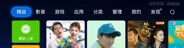 鬼吹灯之黄皮子坟什么时候上映、怎么在电视上看