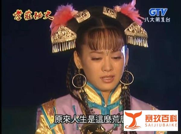 苏茉尔：一生隐忍，爱的透彻