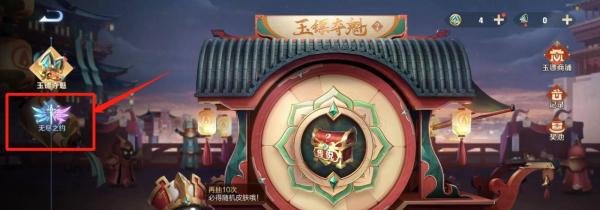 王者荣耀在哪里兑换个性许愿币