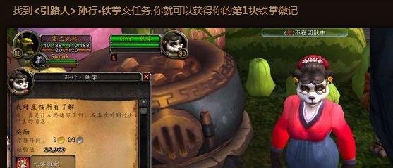 魔兽熊猫人烹饪攻略