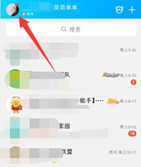 怎么看qq充值记录