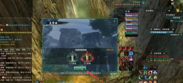 剑三英雄灵霄峡攻略
