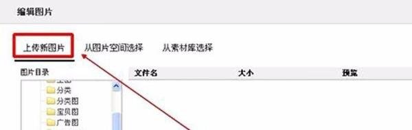 手机淘宝店铺装修之如何设置店招
