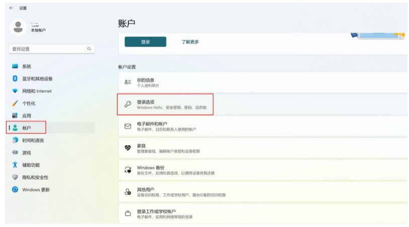 华硕笔记本怎么设置人脸识别?