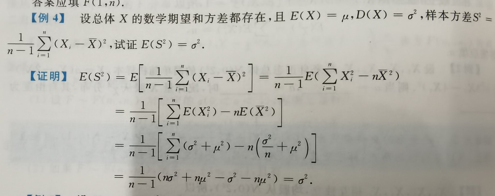 指数分布样本方差的期望E(S²)怎么求