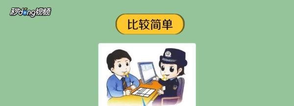 户口迁移证过期了怎么办？