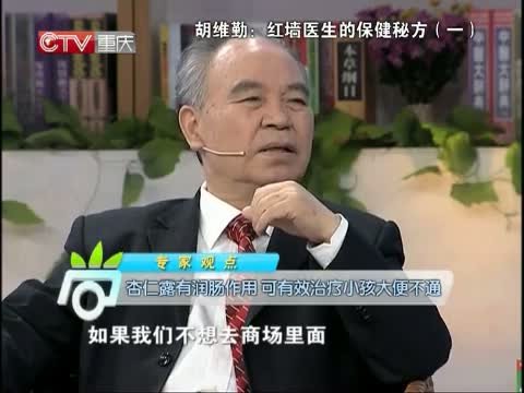 胡维勤的爱尚健康