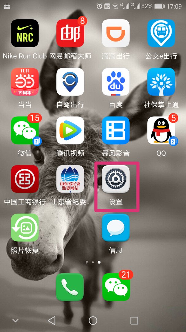 什么叫手机像素，手机像素怎么算的