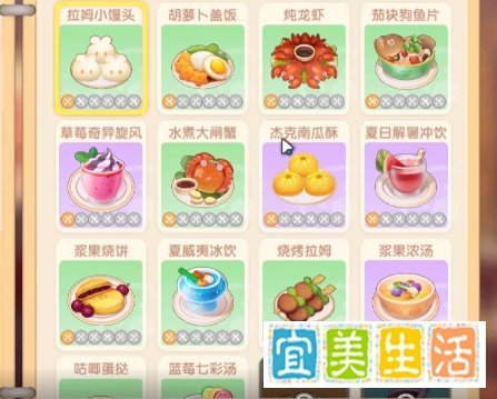 摩尔庄园龙虾怎么得