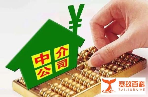 北京链家中介费率下调至2%，或掀新一轮二手房中介变革