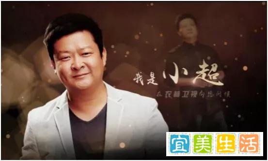 主持人小超（孙希超）《小超访谈录》：