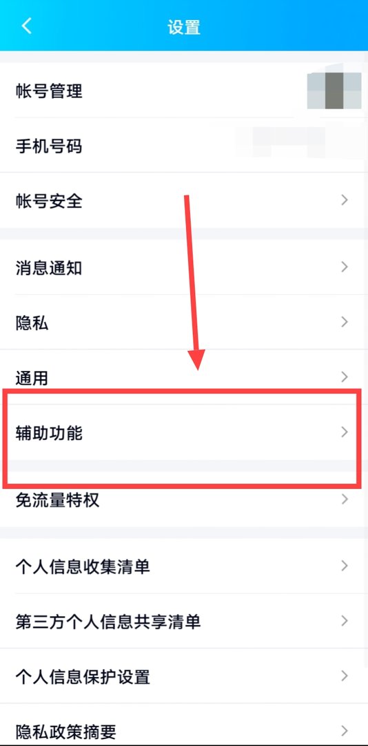 qq贴图功能怎么没了