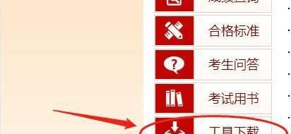 如何使用中国人事考试网照片审核处理工具